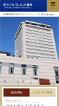 Mobile Screenshot of hotelclement.co.jp